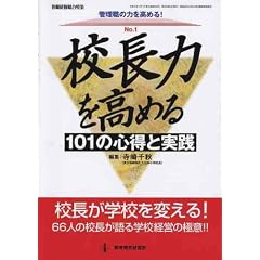 �Z���͂����߂�101�̐S���Ǝ��H (�Ǘ��E�̗͂����߂�!No.1)