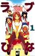 Love Hina 01
