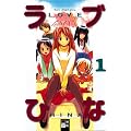 Love Hina 01