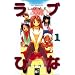 Love Hina 01