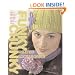 Funky Chunky Knitted Accessories: 60 Ways and More to Make and Customize Hats, Bags, Scarves, Mittens and Capelets: 60 Ways and More to Make and Customize Hats, Bags, Scarves, Mittens and Slippers