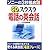 CD 付きスラスラ電話の英会話 (ソニーの3秒英会話)