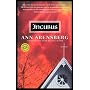 Incubus (Ballantine Reader's Circle)