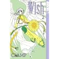 Wish #2