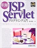 ����JSP&Servlet�v���O���~���O����