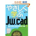 �₳�����w��Jw_cad �~�n�}�E���e�}�E�V��}�E�����ڍא}�E�ݔ��} (�G�N�X�i���b�W���b�N Jw_cad�V���[�Y 7)