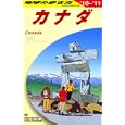 地球の歩き方 Ｂ１６ カナダ<br>「地球の歩き方」編集室編集 <br>ダイヤモンド・ビッグ社<br>1785円<br>ISBN:9784478059272