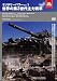 ミリタリー・パワー1 世界の第3世代主力戦車 [DVD]