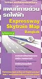 Expressway & Skytrain Map of Bangkok