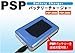 PSP���ӥѥå����Ŵ�