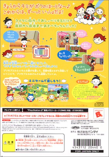 �v�����v�G�� ������ׂ�́`�Ƃȁ` �R�v�G���}�C�N�����ŃC���[�W