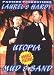 Search : Laurel & Hardy: Utopia / Mud & Sand