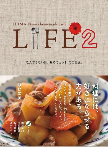 LIFE2 �ʤ�Ǥ�ʤ���������ǤȤ�!�Τ��Ϥ�