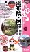まっぷるたびまる〈25〉湯布院・阿蘇・別府・黒川 (まっぷるたびまる-こんどの旅はまるごと楽しい!- (25))