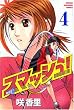 �X�}�b�V���I�i4�j (�u�k�ЃR�~�b�N�X�\SHONEN MAGAZINE COMICS (3844��))