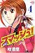 スマッシュ! (4) (講談社コミックス―SHONEN MAGAZINE COMICS (3844巻))