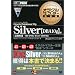 ���饯��ޥ��������ʽ� Silver Oracle Database 10g DBA 10g (���饯��ޥ��������ʽ�)