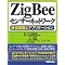 ZIGBEE(�����ʐM)