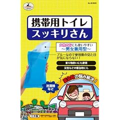 キャプテンスタッグ(CAPTAIN STAG) 携帯用トイレスッキリさん M-9650
