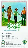 Han yan cui [VHS]