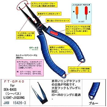Owner Game Pliers GP40
