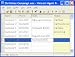 Voicent Agent Dialer: Predictive Dialer Professional Edition