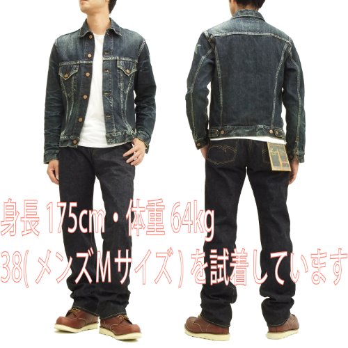 (슈가 케인) 데님 자켓 동양 엔터프라이즈 G잔 LONE STAR JACKET sc11901h 429h 유니박스