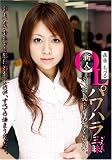 新人OLパワハラ三昧~ぶ、部長・・・やめてください。~