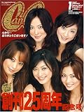CanCam (キャンキャン) 2007年 01月号 [雑誌]