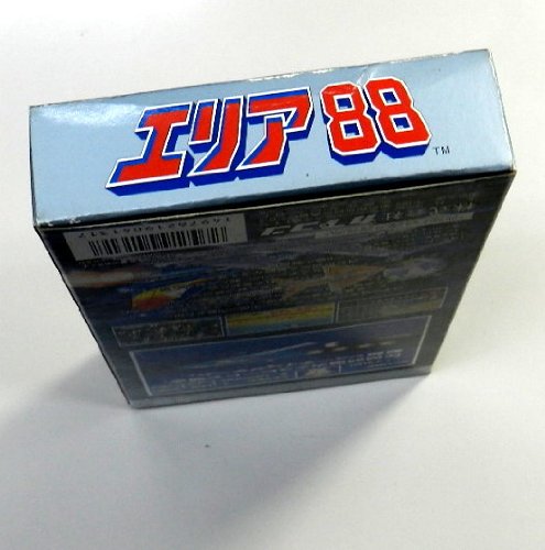 Cover image : エリア88