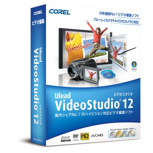 VideoStudio 12 通常版