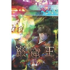 巌窟王 第8巻 巌窟王 第8巻