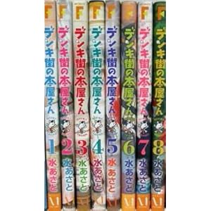 �f���L�X�̖{������ (KADOKAWA) �R�~�b�N 1-8���Z�b�g (MF�R�~�b�N�X �t���b�p�[�V���[�Y)