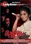 Lady Snowblood