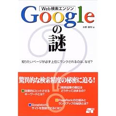 Web�����G���W�� Google�̓�