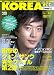 KOREA +act. vol.8 (2006) (8) (ワニムックシリーズ 90)
