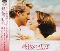 最後の初恋