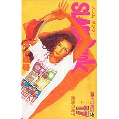 �X�����_���N (17) (�W�����v�E�R�~�b�N�X)