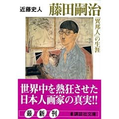 ���c�k���u�ٖM�l�v�̐��U (�u�k�Е���)