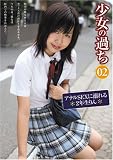 �����̉߂� 02 [DVD]  �i�v���X�e�[�W�j
