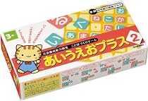 エンブレインシリーズ あいうえおプラス2
