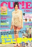 CUTiE (キューティ) 2008年 06月号 [雑誌]