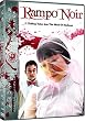 Rampo Noir [DVD] [Region 1] [US Import] [NTSC]