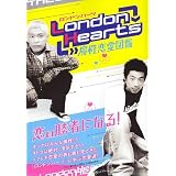 ロンドンハーツ魔性恋愛図鑑
