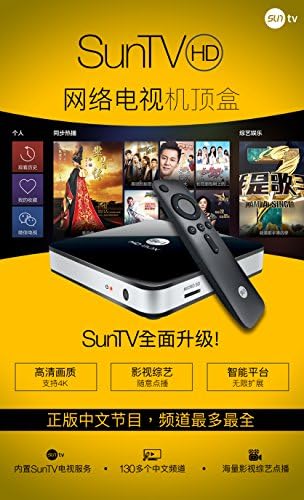 Upgraded Open Source SunTV HD New Model Box with Authorized Subscription of Licensed Chinese Live TV Programs, Quad Core Chinese Internet Streaming Media Player, HDMI Cable, Android TV Box