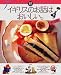 : 続 イギリスのお話はおいしい。 料理編 (MOE BOOKS)
