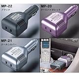 セルスター シガータイプインバーター/20W ブラック MP-22