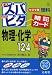 中学受験ズバピタ暗記カード物理・化学 (シグマベスト)