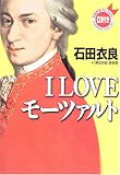 I LOVE ���[�c�@���g