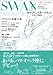 SWAN MAGAZINE Vol.5 2006�H��